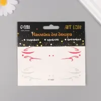 Наклейка на лицо &laquo;Стрелки для глаз. Ветер&raquo;, 13&times;13.5 см