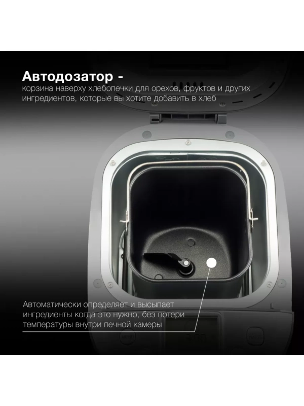 Хлебопечь HYBM-4082 550Вт серый