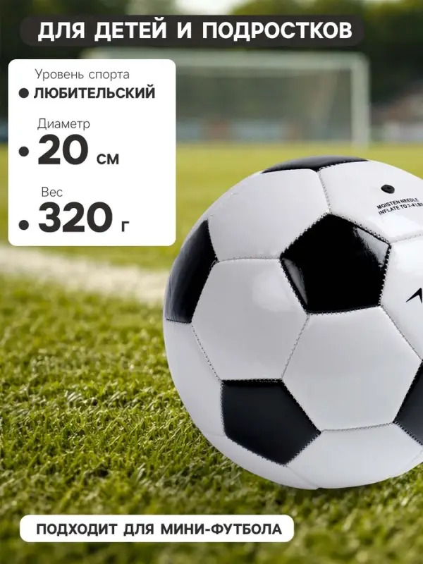 Футбольный мяч ONLYTOP, машинная сшивка, 32 панели, р. 4, PVC