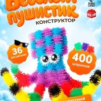 Конструктор UNICON &laquo;Весёлые пушистики&raquo;, 400 шариков