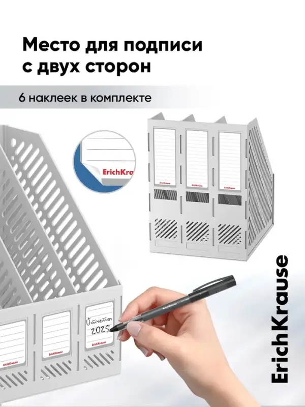 Подставка для бумаг ErichKrause Classic, белая, пластик