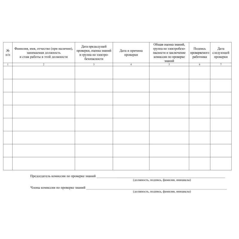 Журнал учета проверки знан,норм,правил работы в электроустан 2шт/уп КЖ-610
