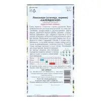 Семена цветов Лимониум "Калейдоскоп",  0,05 г