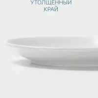 Блюдце Hanna Kn&ouml;vell, d=16.5 см, к чашке 300 мл, фарфор, белое