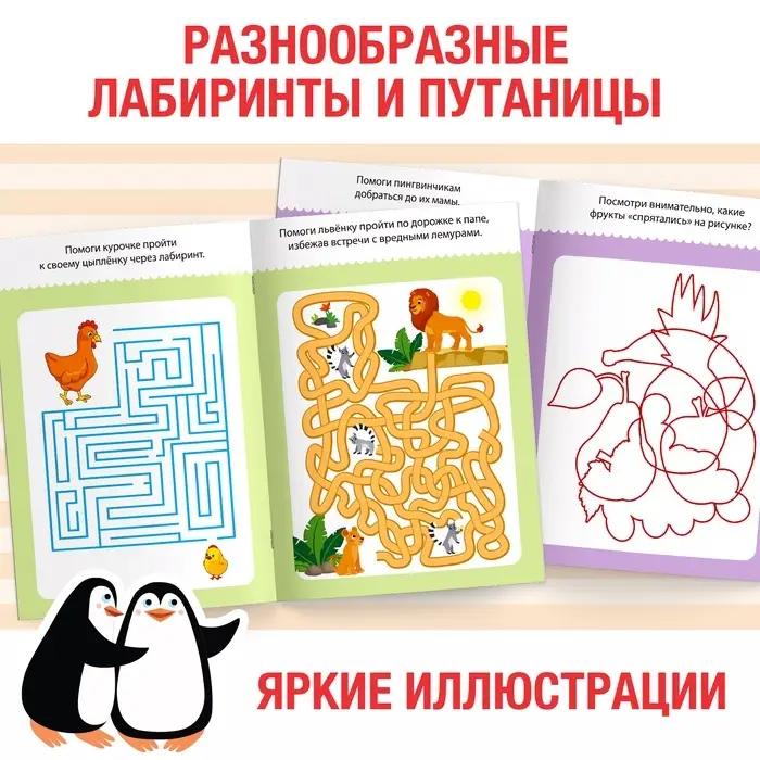 Блокнот с заданиями «Распутай-ка», 20 стр.