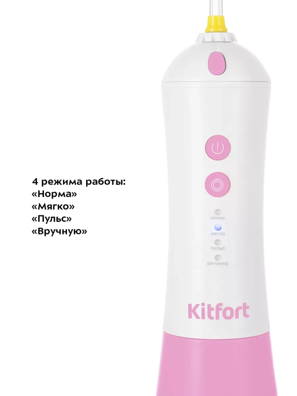 Ирригатор для зубов портативный КТ-2958 - 5 Вт