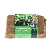 Коврик джутовый для выращивания микрозелени, 10&times;15 см, толщина 1 см, набор 5 шт.