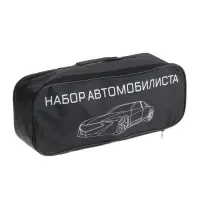Набор автомобилиста &laquo;Базовый&raquo; Престиж №2, 6 предметов