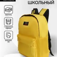 Рюкзак молодёжный на молнии, с карманом, однотонный, размер 29&times;12&times;39 см, жёлтый