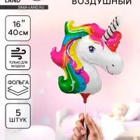 Воздушный шар фольгированный 16" &laquo;Единорог&raquo;, набор 5 шт.