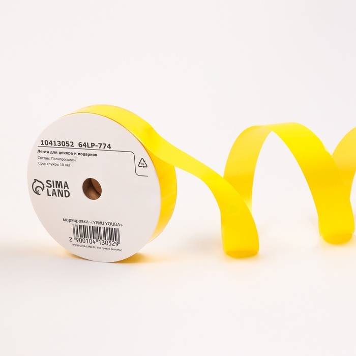 Лента для декора и подарков, Лента для декора и подарков, "Глянец", желтый, 2 см х 50 м
