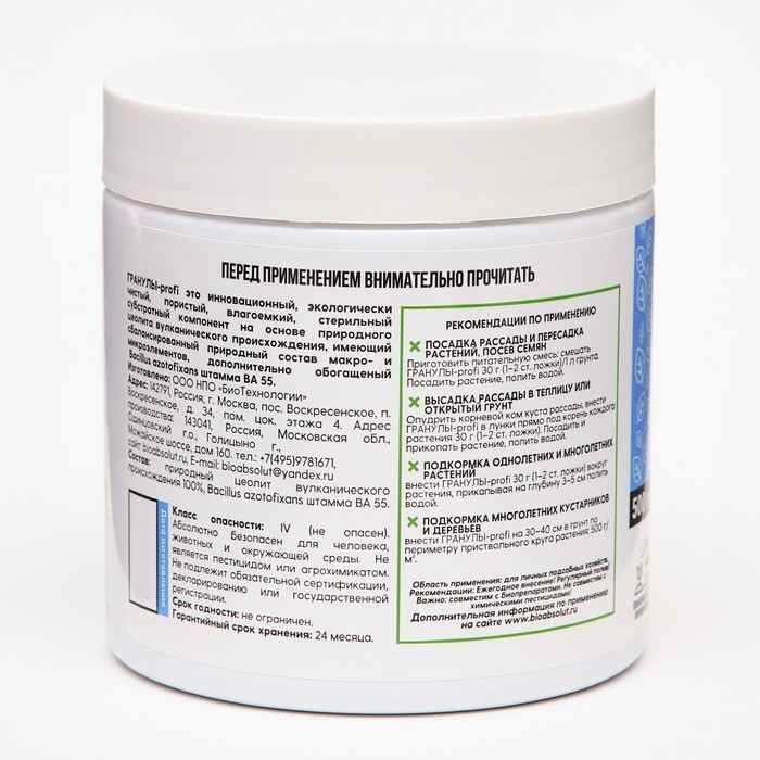 Почвоулучшитель азотный на основе циолита гранулы Profi - Азотофиксатор Profi, 500 гр Почвоулучшитель азотный на основе циолита гранулы Profi - Азотофиксатор Profi, 500 гр
