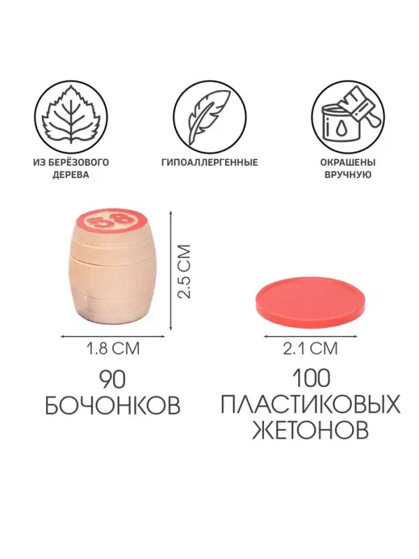 Русское лото Десятое Королевство &laquo;Тройка лошадей&raquo;, деревянное, с бочонками