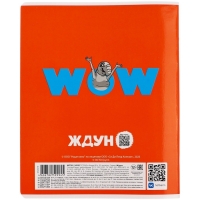 Тетрадь 48л кл "ЖДУН", обл мел карт, скругл углы, бл офсет 60-65г/м², 5В МИКС
