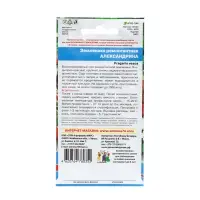 Семена Земляника "Александрия" , 0 ,05 г Семена Земляника "Александрия" , 0 ,05 г