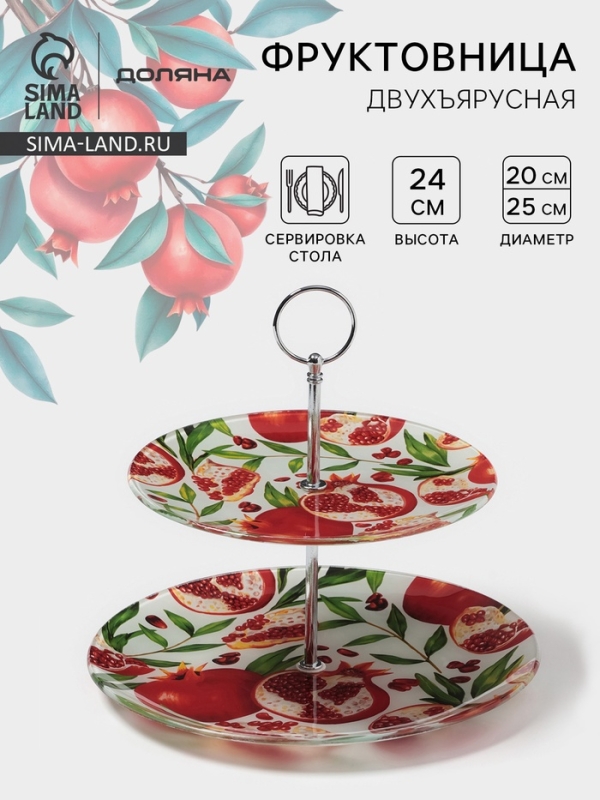Фруктовница Доляна «Гранат», d=20/25 см, h=24 см, стекло, рисунок Фруктовница Доляна «Гранат», d=20/25 см, h=24 см, стекло, рисунок