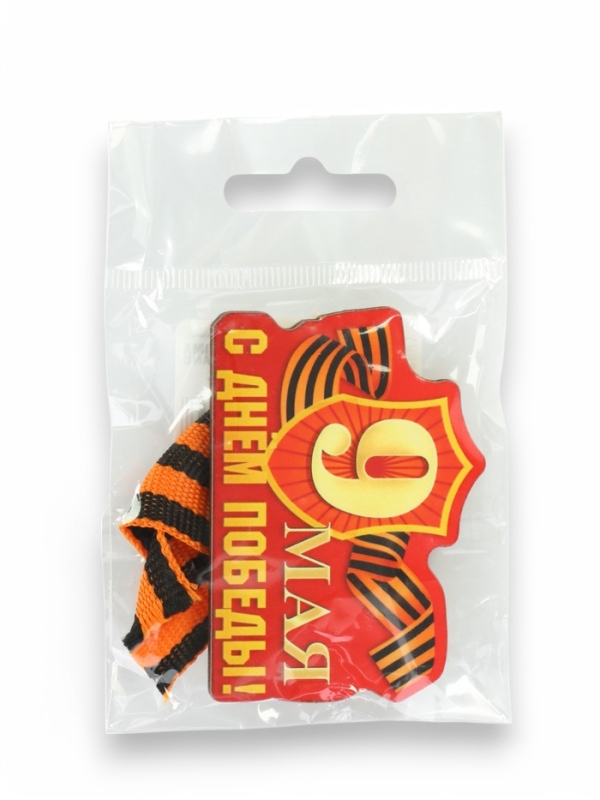 Значок деревянный на 9 мая «С Днём Победы!», с георгиевской лентой Значок деревянный на 9 мая «С Днём Победы!», с георгиевской лентой