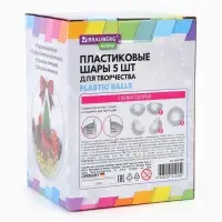 Пластиковые шары для поделок, заготовки 10 см, 5 шт.