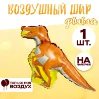 Шар фольгированный 14" &laquo;Динозавр-тираннозавр&raquo;