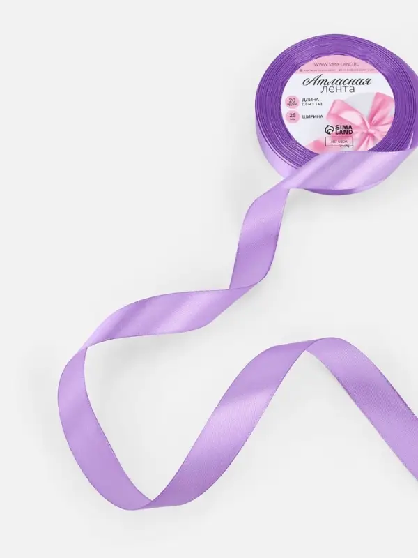Лента атласная, 20 мм, 23&plusmn;1 м, сиреневая №21