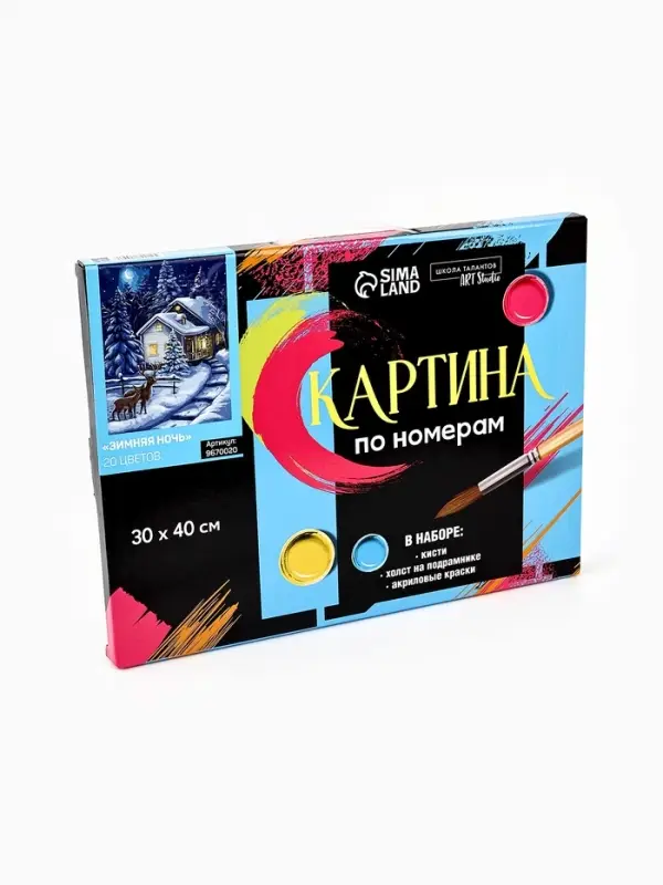 Картина по номерам на новый год на холсте с подрамником &laquo;Зимняя ночь&raquo;, 40&times;30 см