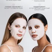 Маска тканевая для лица KORMESIC &laquo;Малина&raquo;, успокаивающая, 25 мл