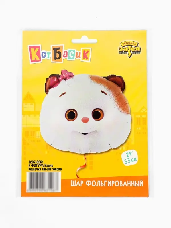 Воздушный шар фольгированный 21" &laquo;Кошечка Ли-Ли&raquo;