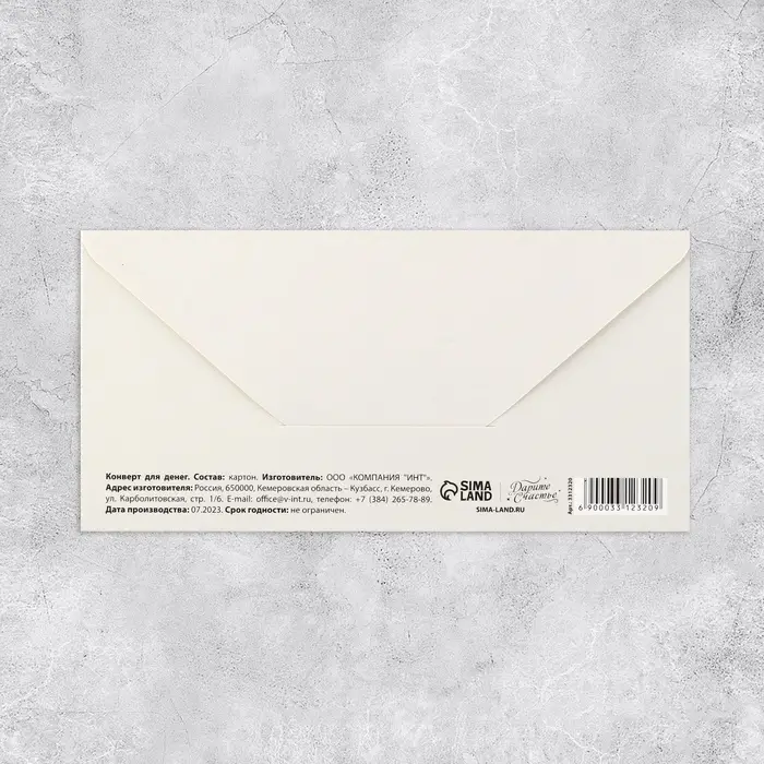 Конверт для денег «В день свадьбы», 16.5×8 см