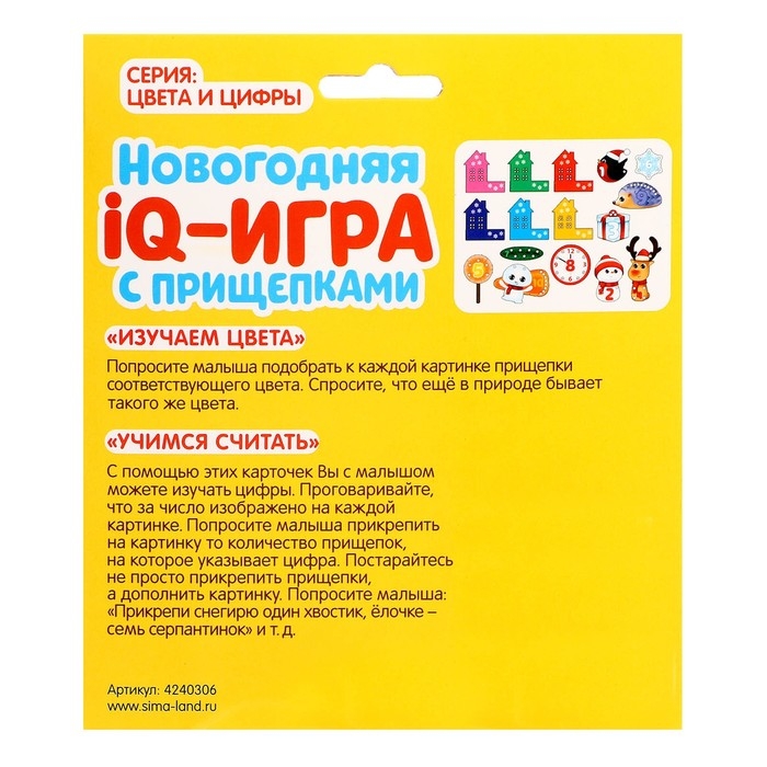 Развивающая игра «Цвета и цифры», с прищепками, 16 карточек, 3+ Развивающая игра «Цвета и цифры», с прищепками, 16 карточек, 3+