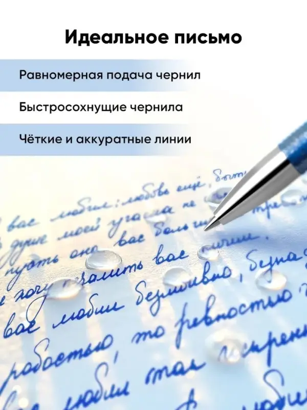 Стираемая ручка ErichKrause R=301 Magic Gel, гелевая, узел 0.5 мм, синяя