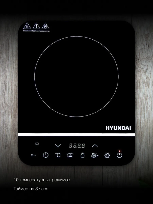 Плита Индукционная HYC-0104 черный Плита Индукционная HYC-0104 черный