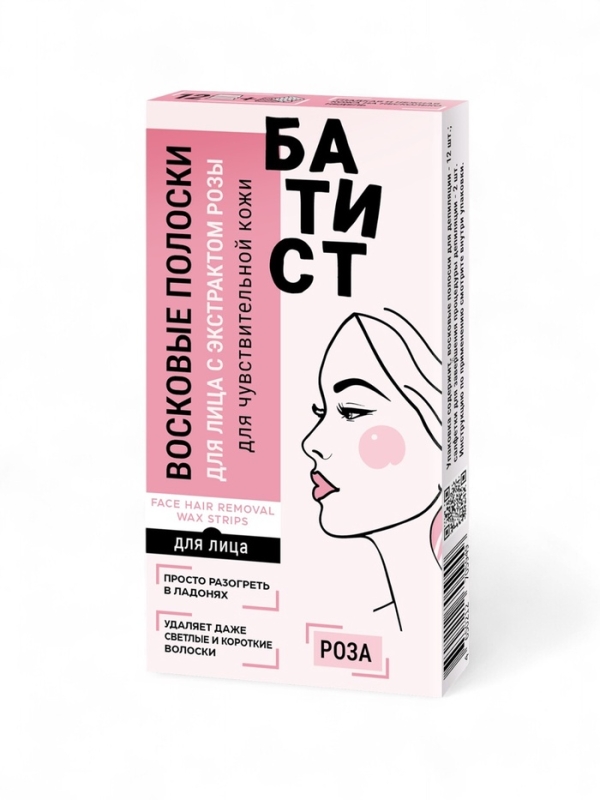 Восковые полоски БАТИСТ для лица с экстрактом Розы, 12 шт Восковые полоски БАТИСТ для лица с экстрактом Розы, 12 шт