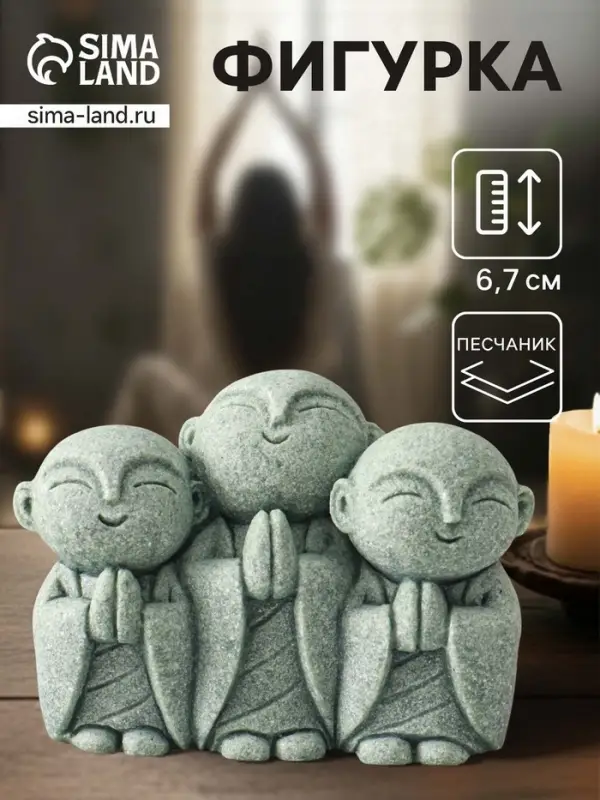 Фигурка песчаник &laquo;Статуя Дзидзо&raquo;, 3.8&times;9.5&times;6.7 см