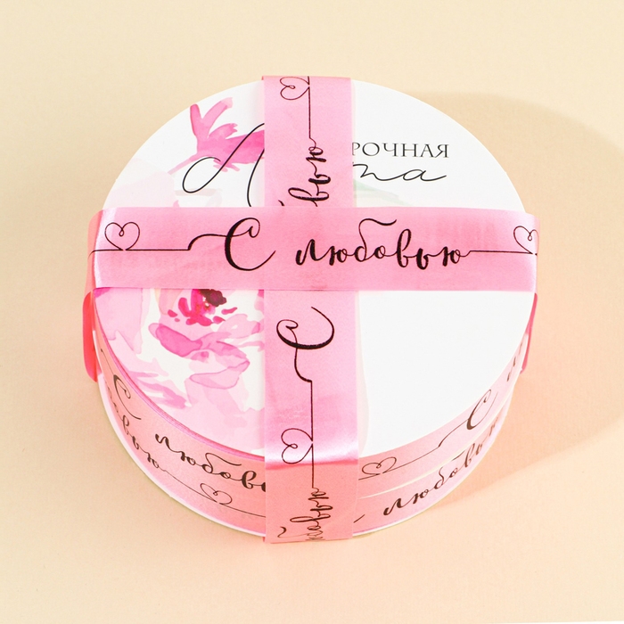 Лента упаковочная пластиковая «С любовью», розовая, 1,8 см х 45 м Лента упаковочная пластиковая «С любовью», розовая, 1,8 см х 45 м