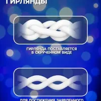 Гирлянда &laquo;Бахрома&raquo; 3&times;0.5 м, IP20, тёмная нить, 80 LED, свечение синее, 8 режимов, 220 В