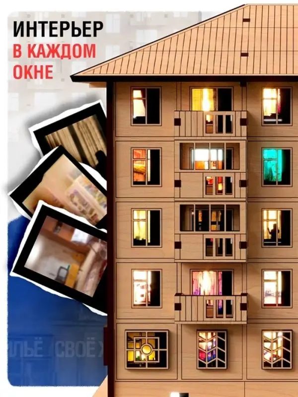 Деревянный конструктор Лесная мастерская &laquo;Хрущёвка&raquo;, 206 деталей