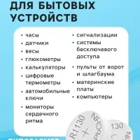 Батарейка алкалиновая (щелочная) Luazon, LR1130, AG10, блистер, 10 штук