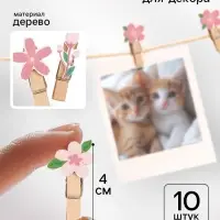 Прищепки декоративные для творчества &laquo;Розовые цветы&raquo; 10 шт., 4&times;2.4&times;1.2 см