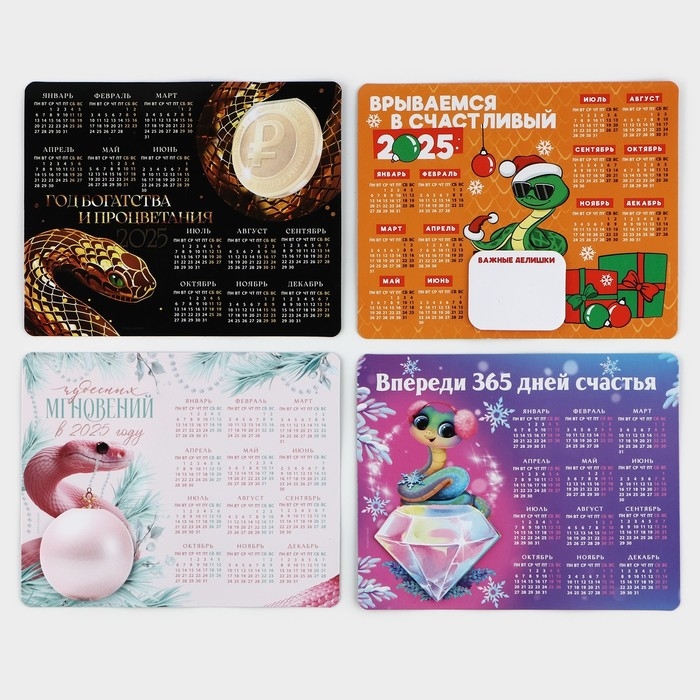 Новогодний магнит Календарь 2025 с блоком «Новый год: Новогодний МИКС», 15 х 12 см, новогодняя серия Новогодний магнит Календарь 2025 с блоком «Новый год: Новогодний МИКС», 15 х 12 см, новогодняя серия