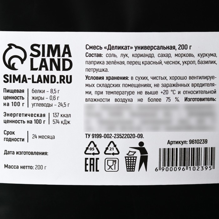 Специи «Универсальная» для всех блюд: паприка, укроп, кориандр, 200 г. Специи «Универсальная» для всех блюд: паприка, укроп, кориандр, 200 г.