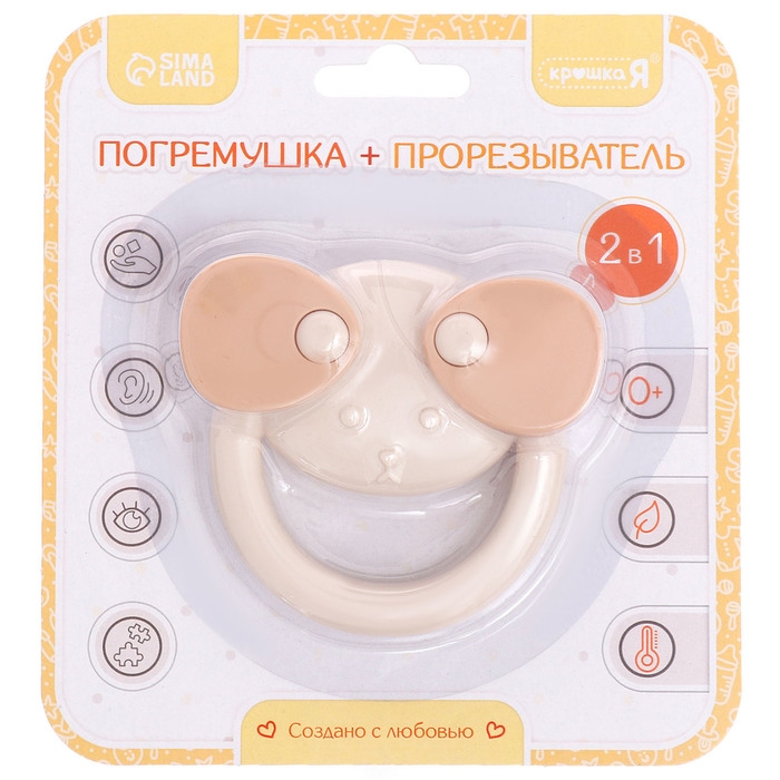 Погремушка «Собачка», с прорезывателем для зубов, пищевой силикон Погремушка «Собачка», с прорезывателем для зубов, пищевой силикон