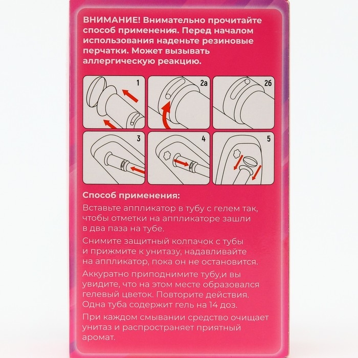 Гелевый освежитель для унитаза с дозатором, Роза, 60 гр Гелевый освежитель для унитаза с дозатором, Роза, 60 гр