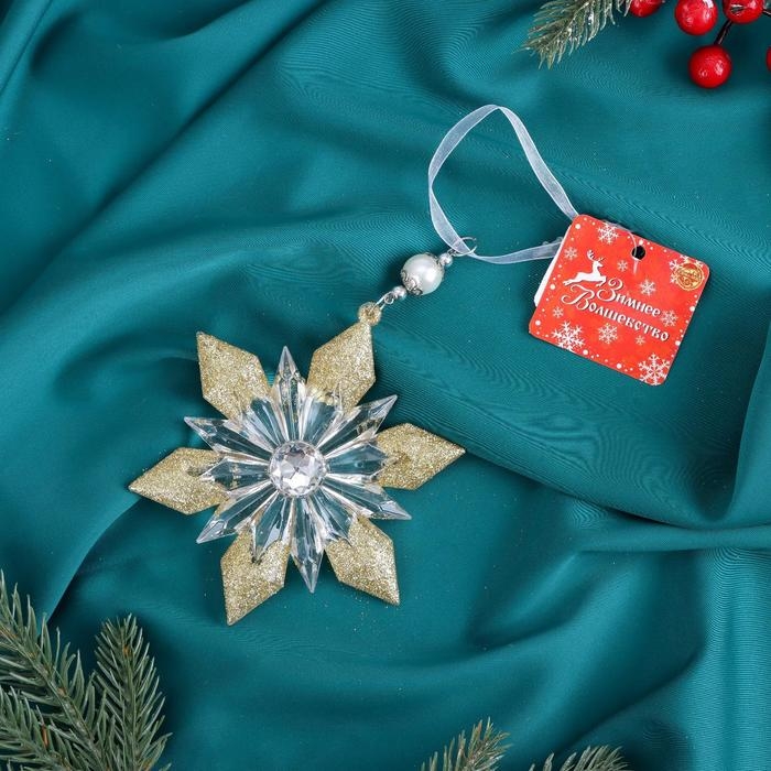 Украшение ёлочное Украшение ёлочное "Снежинка лучистая сияние блеск" 12,5х 11,5 см, прозрачно-золотой