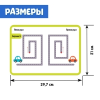 Набор напиши-стирай «Межполушарное развитие»