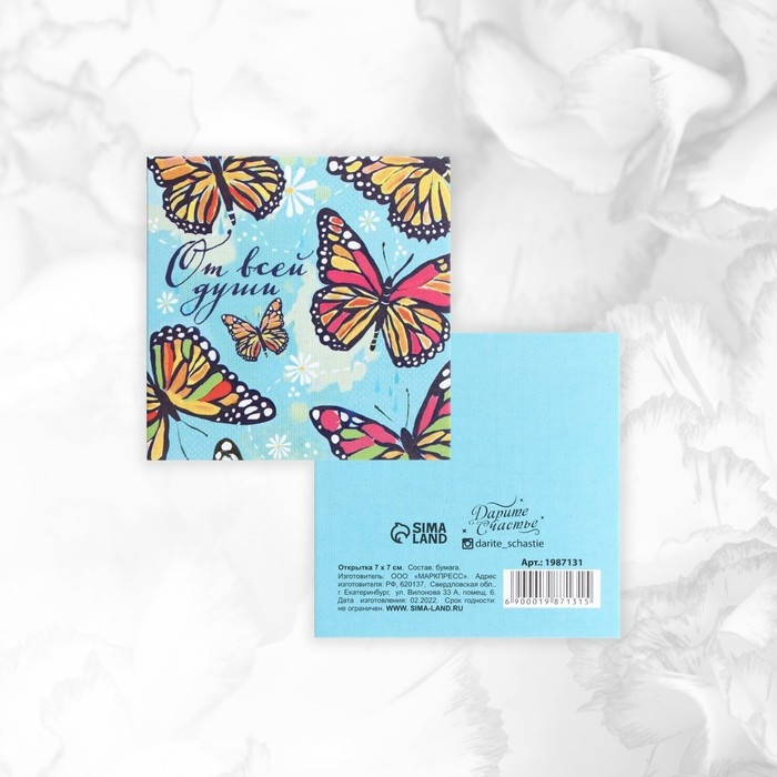 Набор мини-открыток «Универсальный», 20 шт, 7 х 7 см