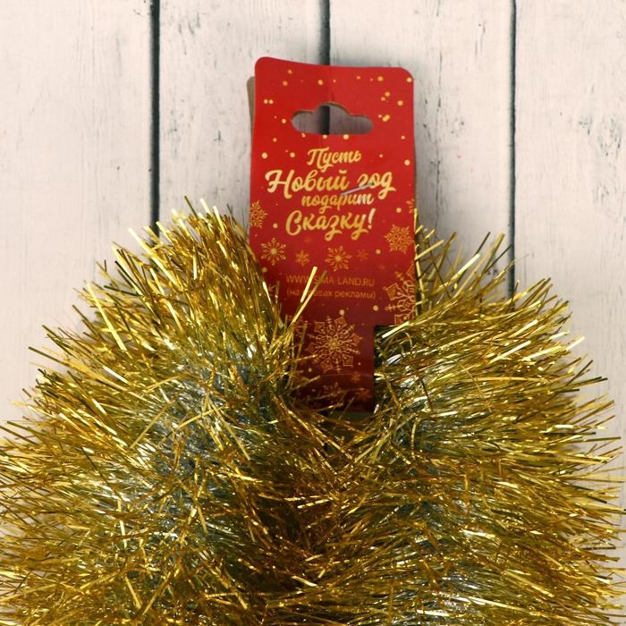 Мишура  Мишура "Блеск" d-10 см, 200 см, микс