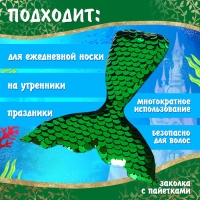 Карнавальный набор «Морская принцесса», рост 104–110 см