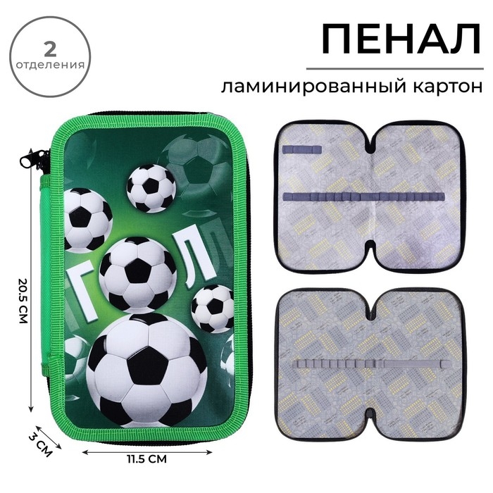 Пенал 2 секции, 125 х 205 х 40 мм, Calligrata 30П26/2 Пенал 2 секции, 125 х 205 х 40 мм, Calligrata 30П26/2 "Гол", ламинированный картон