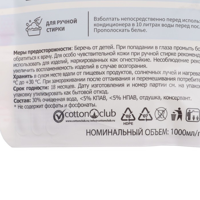 Кондиционер для белья Qualita Pure sensitive, детский, 1 л Кондиционер для белья Qualita Pure sensitive, детский, 1 л