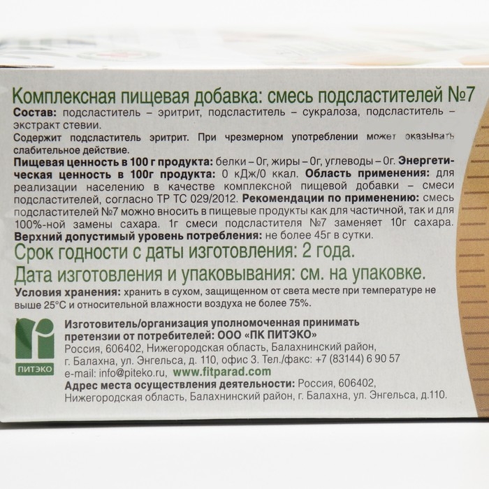 Заменитель сахара Fitparad №7,заменитель сахара, 60 г Заменитель сахара Fitparad №7,заменитель сахара, 60 г